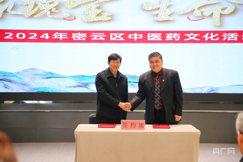 北京市密云区中医药文化活动举办(图2) 北京市密云区中医药文化活动举办(图2)