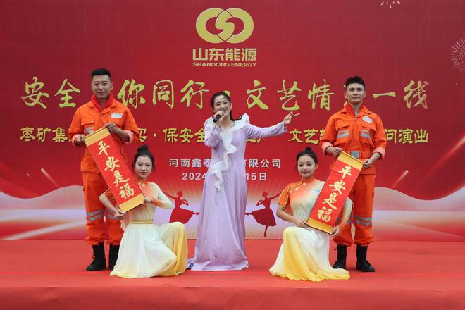 7天!3300公里!山东能源枣矿集团文艺轻骑兵赴外慰问演出圆满落幕(图6) 7天!3300公里!山东能源枣矿集团文艺轻骑兵赴外慰问演出圆满落幕(图6)