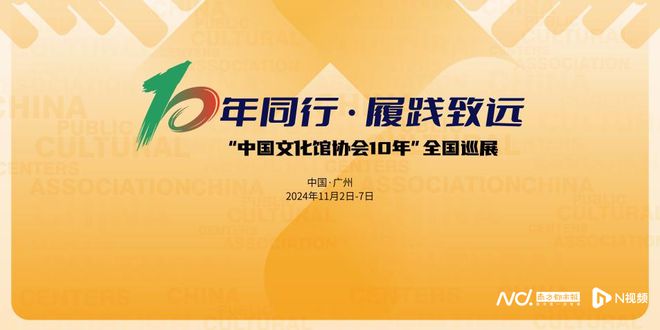 14场活动+5大展览：2024年中国文化馆年会亮点抢先看(图2)
