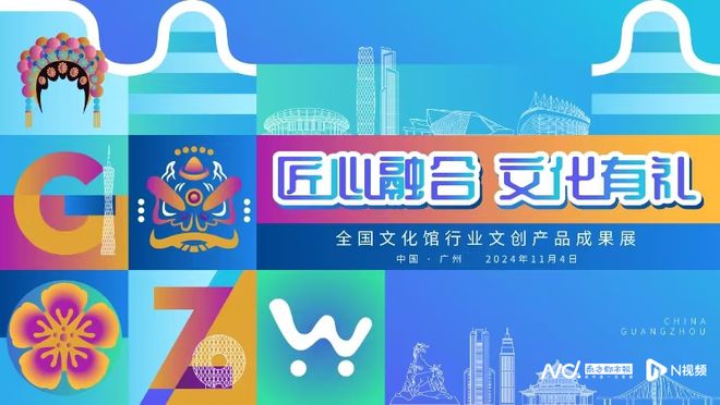 14场活动+5大展览：2024年中国文化馆年会亮点抢先看(图4)