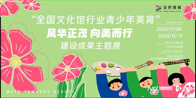 14场活动+5大展览：2024年中国文化馆年会亮点抢先看(图3)