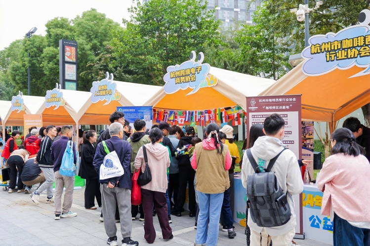 2024年浙江省社会组织服务高质量发展成果展暨杭州社会组织公益嘉年华活动举办(图2)