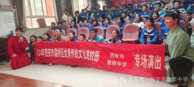 文脉赓续 弦歌不缀——西安市鹿原中学开展“2024年西安市灞桥区优秀传统文化进校园”活动(图3)