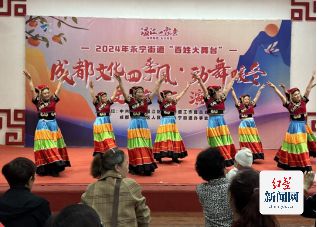 2024年永宁街道“百姓大舞台”暨“成都文化四季风·劲舞暖冬”文艺汇演圆满举行(图2) 2024年永宁街道“百姓大舞台”暨“成都文化四季风·劲舞暖冬”文艺汇演圆满举行(图2)