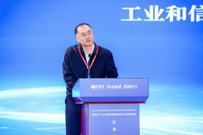 2024年“吃货节”食品文化巡礼暨第三届中国（平江）休闲食品文化节活动开幕(图2)