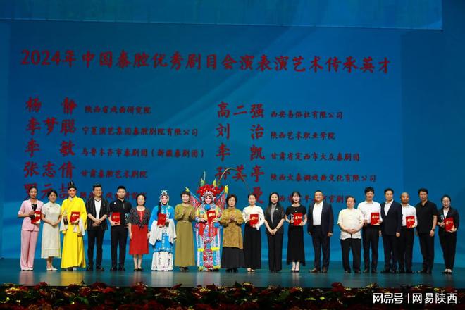 2024年中国秦腔优秀剧目会演圆满落幕(图2) 2024年中国秦腔优秀剧目会演圆满落幕(图2)