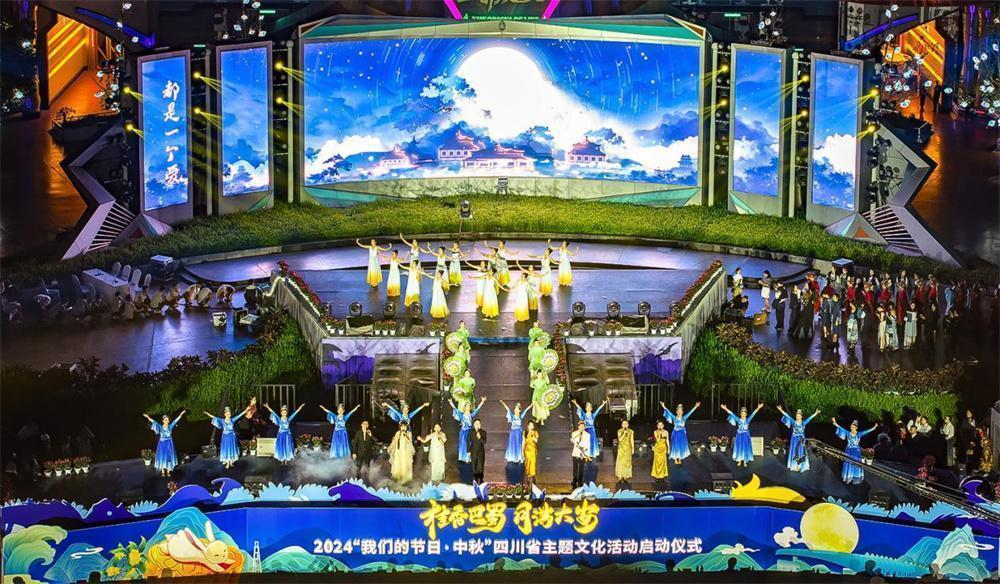 2024年“我们的节日·中秋”四川省主题文化活动正式启动(图3) 2024年“我们的节日·中秋”四川省主题文化活动正式启动(图3)