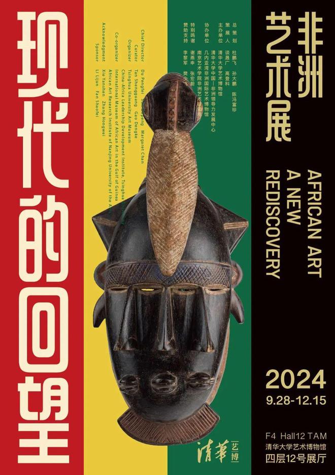“大戏看北京”2024展演季精彩继续!本周29台精品邀您“入戏”(图55) “大戏看北京”2024展演季精彩继续!本周29台精品邀您“入戏”(图55)