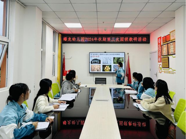 江安县夕佳山镇蟠龙幼儿园开展2024年秋期第三次园级教研活动(图2)