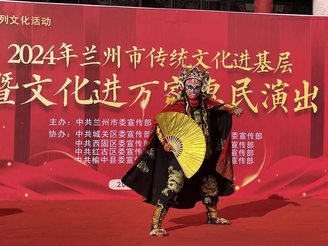2024年兰州市传统文化进基层暨文化进万家惠民演出走进安宁区(图2) 2024年兰州市传统文化进基层暨文化进万家惠民演出走进安宁区(图2)