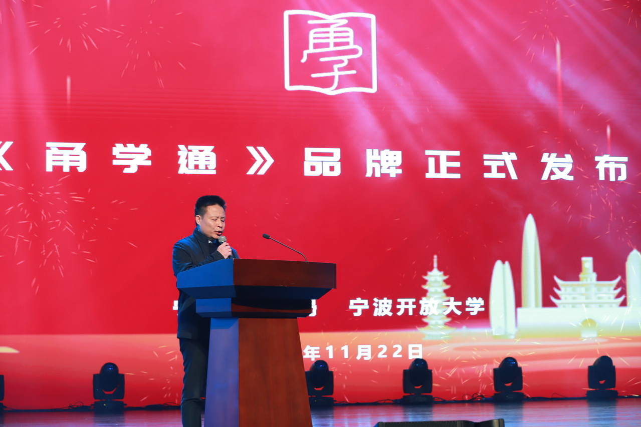 2024年宁波市全民终身学习活动周启动(图2) 2024年宁波市全民终身学习活动周启动(图2)