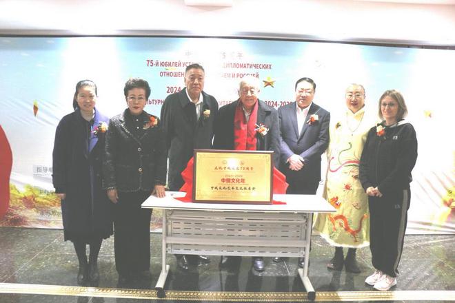 2024-2025 中俄文化艺术交流系列活动揭幕仪式在京隆重举行(图5) 2024-2025 中俄文化艺术交流系列活动揭幕仪式在京隆重举行(图5)