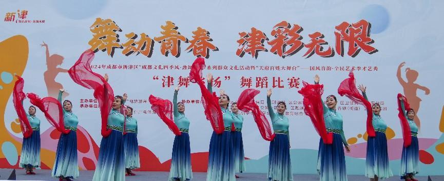 2024年成都市新津区“成都文化四季风·劲舞暖冬”系列群众文化活动成功举办(图2) 2024年成都市新津区“成都文化四季风·劲舞暖冬”系列群众文化活动成功举办(图2)