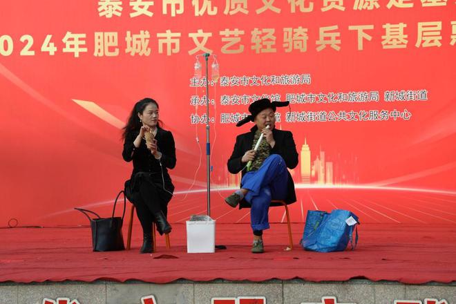 泰安市优质文化资源走基层暨2024年肥城市文艺轻骑兵下基层惠民演出走进新城街道(图3) 泰安市优质文化资源走基层暨2024年肥城市文艺轻骑兵下基层惠民演出走进新城街道(图3)