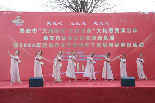 泰安市优质文化资源走基层暨2024年肥城市文艺轻骑兵下基层惠民演出走进新城街道(图2) 泰安市优质文化资源走基层暨2024年肥城市文艺轻骑兵下基层惠民演出走进新城街道(图2)