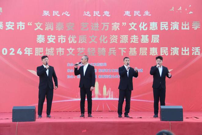 泰安市优质文化资源走基层暨2024年肥城市文艺轻骑兵下基层惠民演出走进新城街道(图4) 泰安市优质文化资源走基层暨2024年肥城市文艺轻骑兵下基层惠民演出走进新城街道(图4)