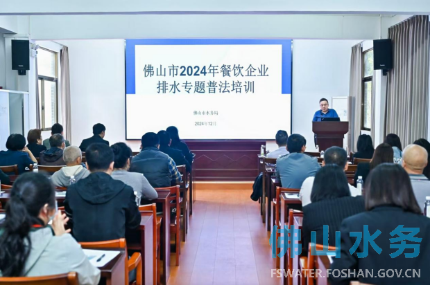 佛山：举办2024年系列水务法治文化活动 喜迎宪法宣传周(图2)