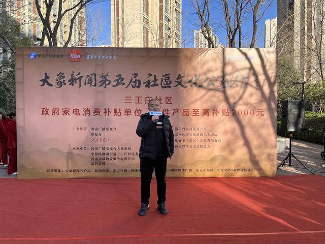 书法名家入社区 大象新闻文化公益行走进中原区三王庄社区(图4) 书法名家入社区 大象新闻文化公益行走进中原区三王庄社区(图4)