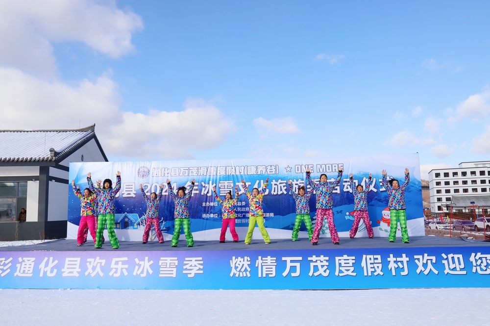 通化县2024年冰雪文化旅游季启动(图2) 通化县2024年冰雪文化旅游季启动(图2)