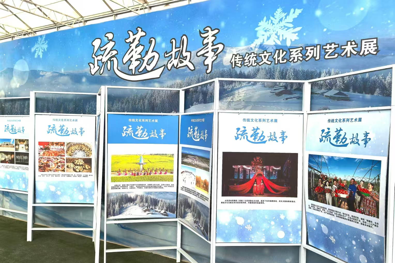 2024年疏勒县第六届冰雪系列活动开幕(图7) 2024年疏勒县第六届冰雪系列活动开幕(图7)