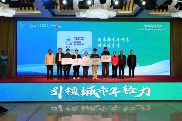 2024年扬州市青年发展型城市主题活动成功举办(图2)