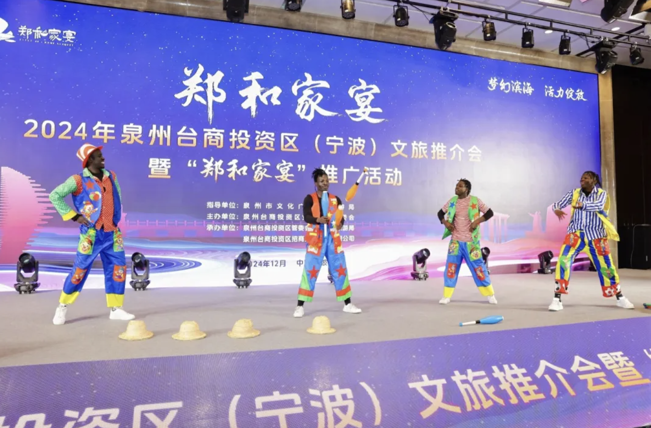 “梦幻滨海 活力绽放”2024年泉州台商投资区(宁波)文旅推介会暨“郑和家宴”推广活动成功举办(图3) “梦幻滨海 活力绽放”2024年泉州台商投资区(宁波)文旅推介会暨“郑和家宴”推广活动成功举办(图3)