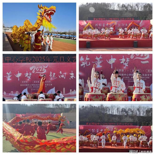 “同筑董中梦一起向未来！”信阳市浉河区董家河镇中心学校庆元旦文艺汇演(图5)