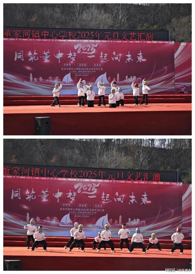 “同筑董中梦一起向未来！”信阳市浉河区董家河镇中心学校庆元旦文艺汇演(图4)