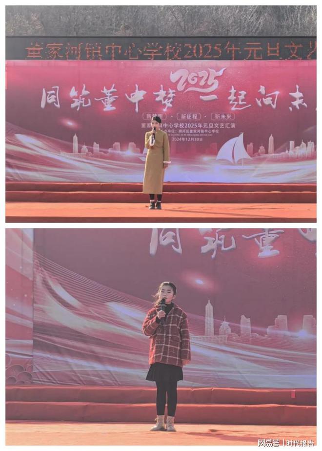 “同筑董中梦一起向未来！”信阳市浉河区董家河镇中心学校庆元旦文艺汇演(图6)