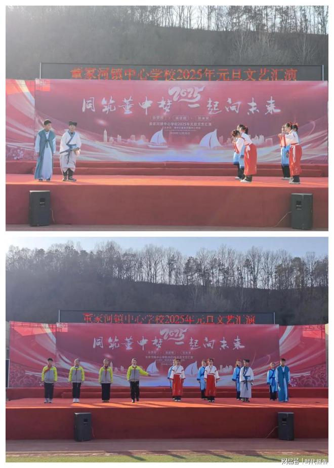 “同筑董中梦一起向未来！”信阳市浉河区董家河镇中心学校庆元旦文艺汇演(图10)