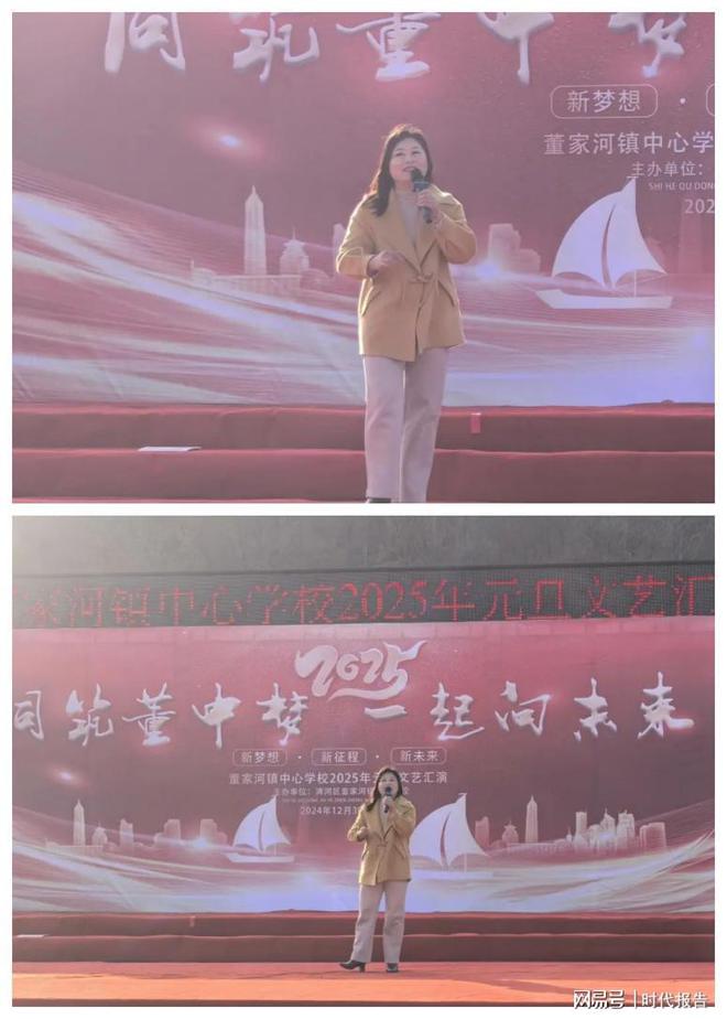 “同筑董中梦一起向未来！”信阳市浉河区董家河镇中心学校庆元旦文艺汇演(图9)