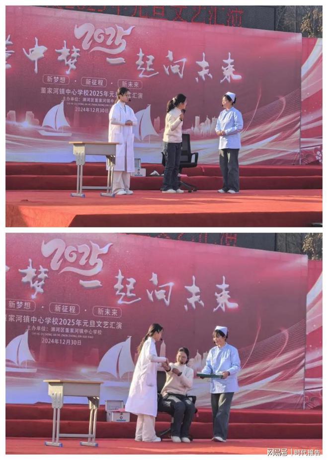 “同筑董中梦一起向未来！”信阳市浉河区董家河镇中心学校庆元旦文艺汇演(图8)