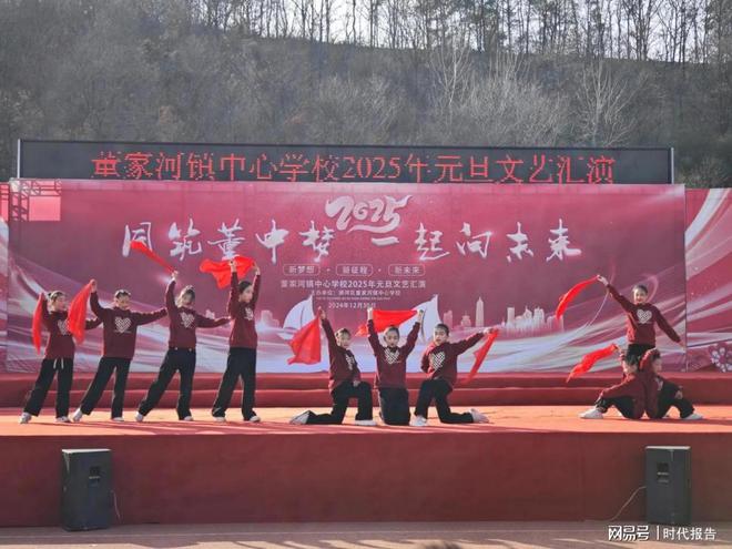 “同筑董中梦一起向未来！”信阳市浉河区董家河镇中心学校庆元旦文艺汇演(图7)
