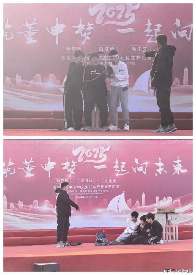 “同筑董中梦一起向未来！”信阳市浉河区董家河镇中心学校庆元旦文艺汇演(图12)