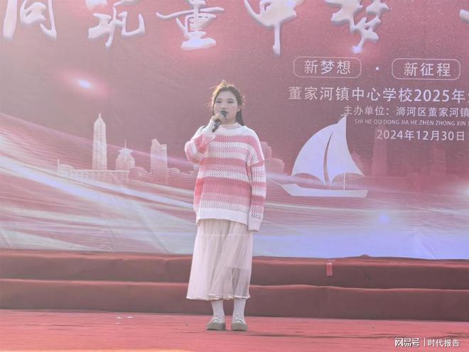 “同筑董中梦一起向未来！”信阳市浉河区董家河镇中心学校庆元旦文艺汇演(图13)