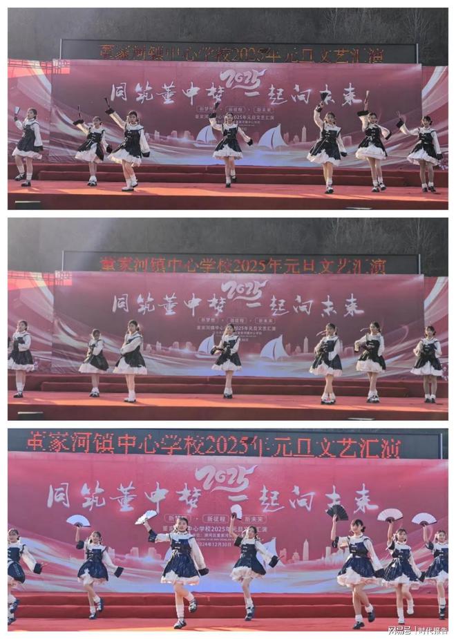 “同筑董中梦一起向未来！”信阳市浉河区董家河镇中心学校庆元旦文艺汇演(图11)