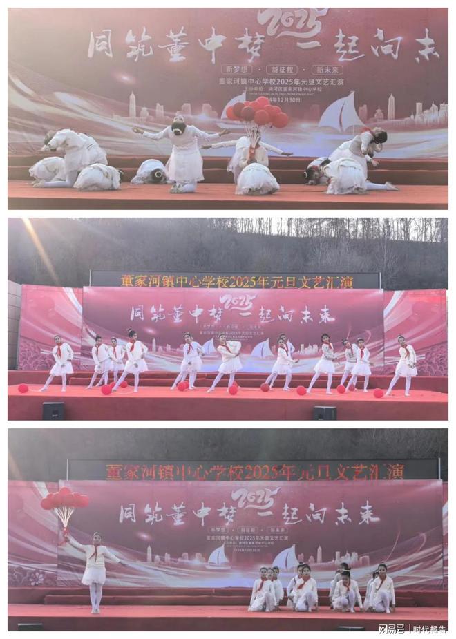 “同筑董中梦一起向未来！”信阳市浉河区董家河镇中心学校庆元旦文艺汇演(图14)