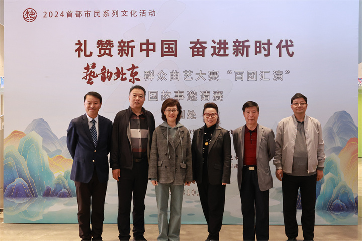2024首都市民系列文化活动——“礼赞新中国 奋进新时代”艺韵北京群众曲艺大赛故事邀请赛“百团汇演”顺利举办(图2)