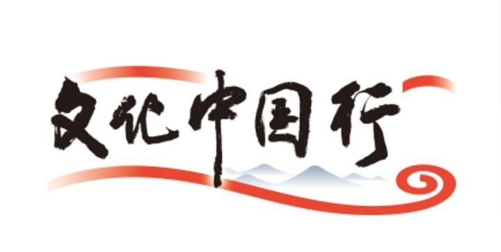 文化中国行｜2024我们共同经历这些文化热潮(图10)