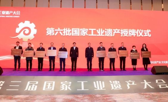 向“新”而行 筑牢制造强国文化根基——2024年工业文化发展盘点(图2) 向“新”而行 筑牢制造强国文化根基——2024年工业文化发展盘点(图2)
