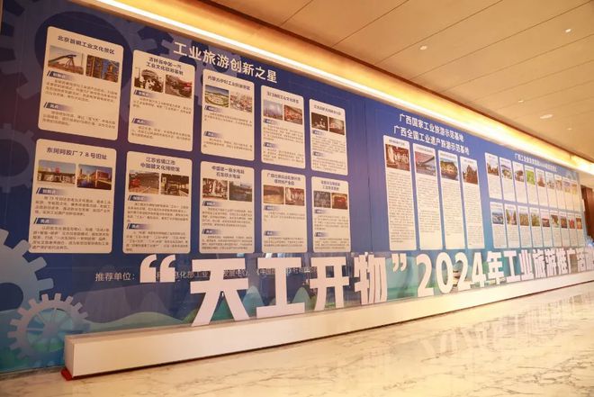 向“新”而行 筑牢制造强国文化根基——2024年工业文化发展盘点(图5) 向“新”而行 筑牢制造强国文化根基——2024年工业文化发展盘点(图5)