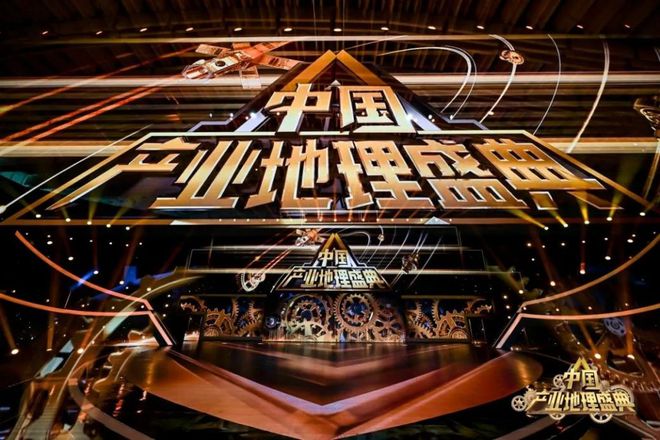 向“新”而行 筑牢制造强国文化根基——2024年工业文化发展盘点(图7) 向“新”而行 筑牢制造强国文化根基——2024年工业文化发展盘点(图7)