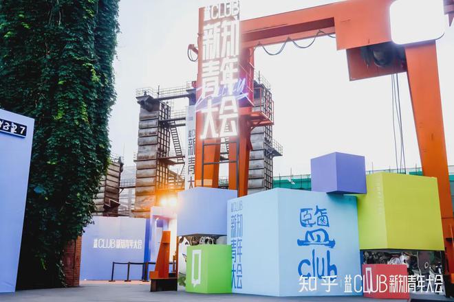 盘点 2024年10大品牌IP活动(图16) 盘点 2024年10大品牌IP活动(图16)