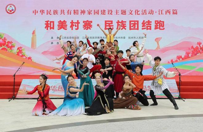 “2024年中华民族共有精神家园建设主题文化活动——江西篇”成功举行(图3) “2024年中华民族共有精神家园建设主题文化活动——江西篇”成功举行(图3)