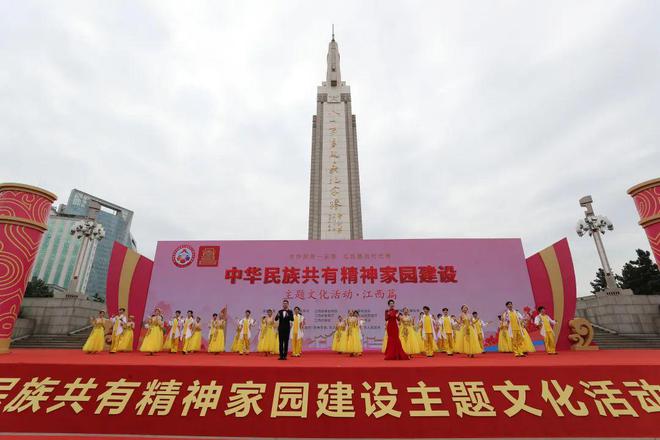 “2024年中华民族共有精神家园建设主题文化活动——江西篇”成功举行(图2) “2024年中华民族共有精神家园建设主题文化活动——江西篇”成功举行(图2)