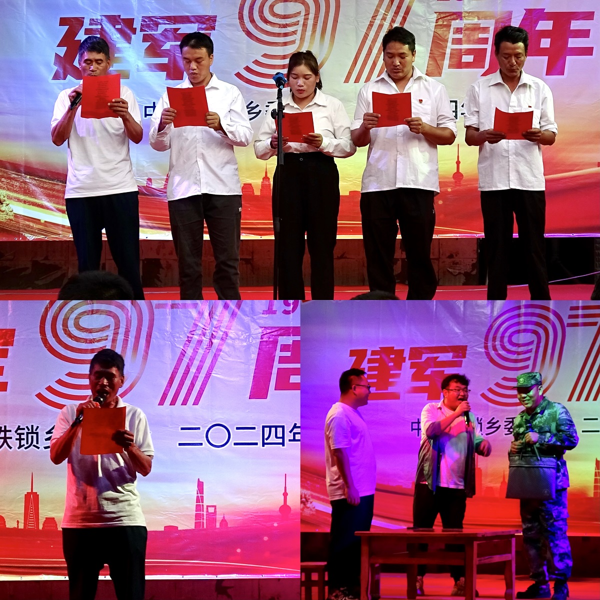 八一军魂 砥砺前行——铁锁乡举办2024年“八一”建军节文艺演出活动(图3) 八一军魂 砥砺前行——铁锁乡举办2024年“八一”建军节文艺演出活动(图3)