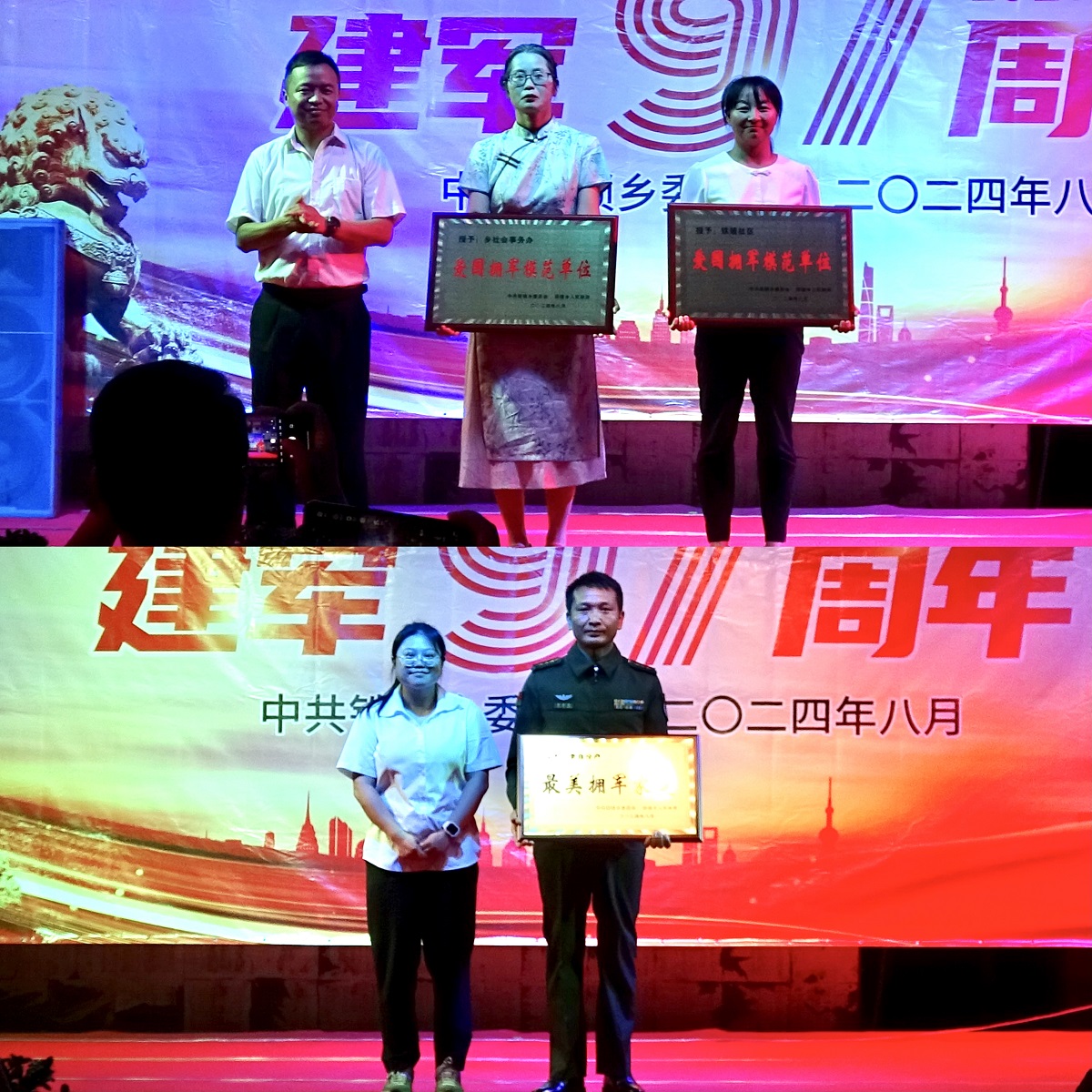 八一军魂 砥砺前行——铁锁乡举办2024年“八一”建军节文艺演出活动(图5) 八一军魂 砥砺前行——铁锁乡举办2024年“八一”建军节文艺演出活动(图5)