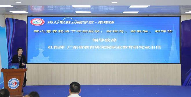 【资讯】2024年广东中职数学课程省级教研活动在顺德举行(图3)