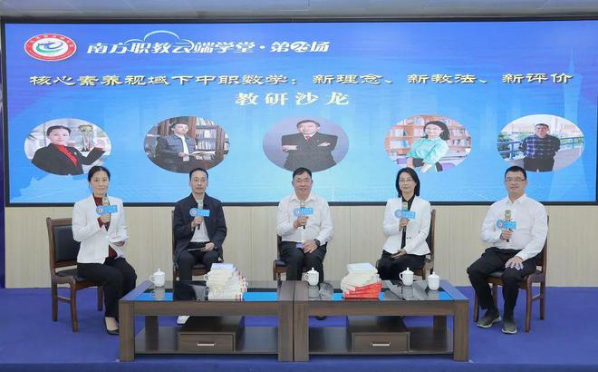 【资讯】2024年广东中职数学课程省级教研活动在顺德举行(图7)