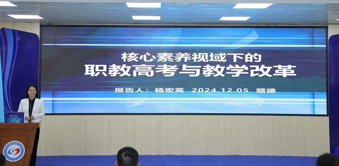 【资讯】2024年广东中职数学课程省级教研活动在顺德举行(图6)